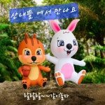 산내뜰생태어린이집