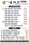 금계리