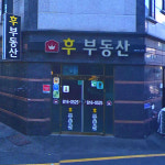 The후부동산공인중개사사무소