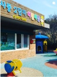 시립사동2단지어린이집