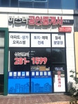 전남도청공인중개사사무소