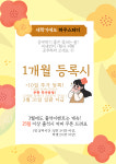 하우스터디독서실 인천만수센터