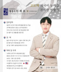 테헤란행정사합동사무소 국제행정지점