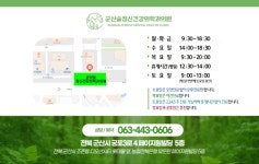 군산숲정신건강의학과의원