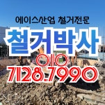 에이스산업