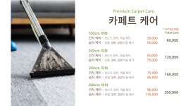 다담토탈클리닝