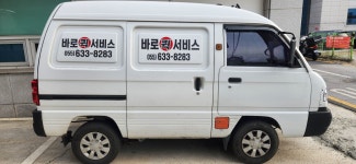 거제바로퀵서비스