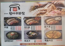 정광석항아리보쌈 첨단점