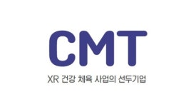 씨엠티