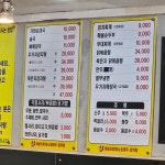 배불리찌개순대국감자탕