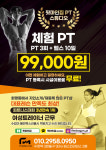 핏마인짐PT스튜디오