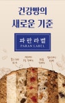 파리바게뜨 남악오룡점
