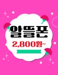 부산중고폰 선불폰더하기