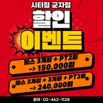 시티짐 군자점