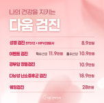 다움산부인과의원