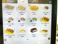 THE더맛있는과일&1L커피 천안불당점