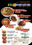 대교반점