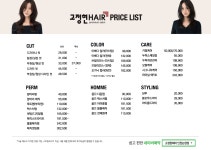 고정현헤어 인천논현점