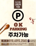 내트럭식당