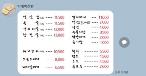 박대박왕소금구이