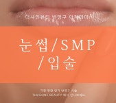 더샤인뷰티