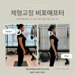 바디인밸런스필라테스 문정 2호점
