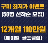 에이엘골프클럽