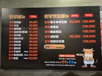 워낭소리정육점식당