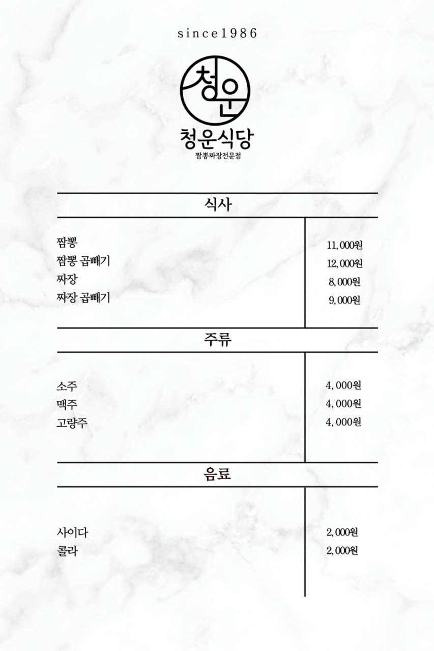 의당식당 이미지