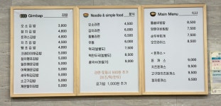 오소김밥