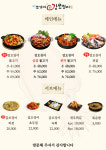 조가네갑오징어 백운호수점