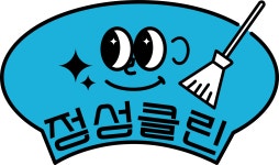 사무실 정기청소 입주청소 전문업체 정성클린