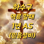 막힌화장실하수구정화조오수관역류하수도변기배수구횡주관업체