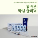 참바른한의원