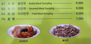 일품향