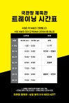 국관장체육관 킥복싱
