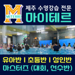 마이테르수영장 연동점