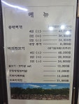 촌집