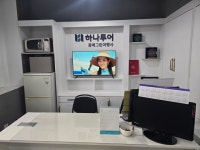 하나투어 꿈에그린여행사
