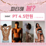 랩스휘트니스 반석점
