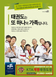 계명태권도