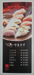 탐라일한정식