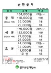 정우산업개발