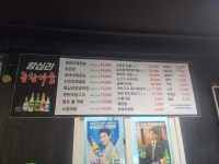 원조왕십리곱창마을