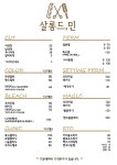 살롱드민