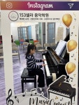 153셀라음악학원 연산점