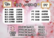 24시 트렌드핏 피트니스 하단점