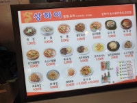 상하이