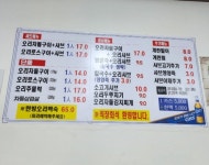 국대오리