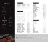 하누연육회